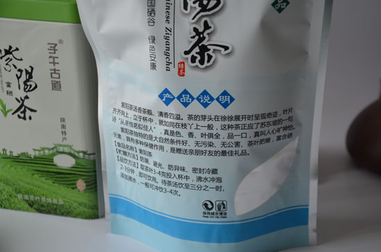 紫阳富硒茶包装