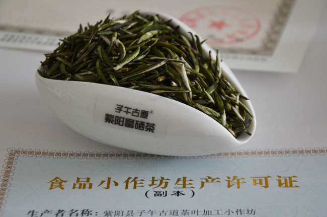 紫阳银针茶